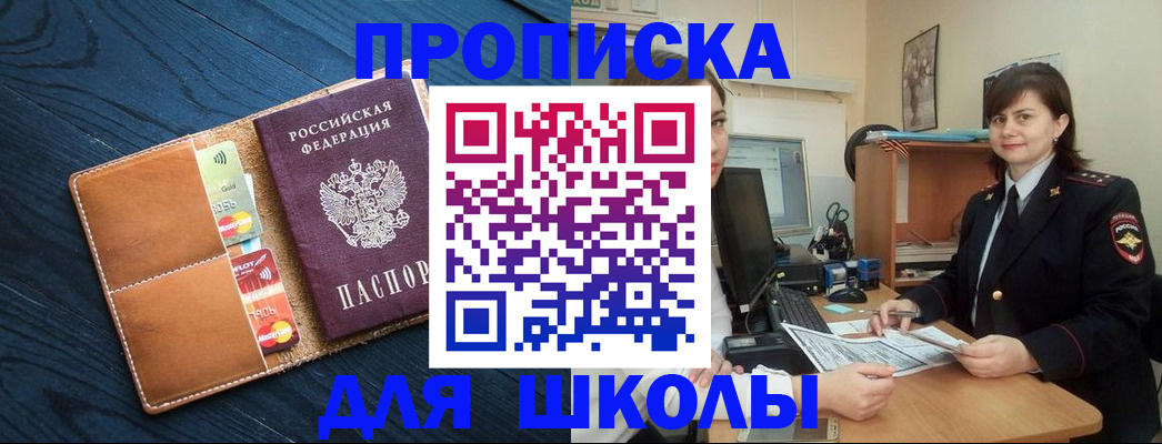 временная регистрация гарантия в Азове